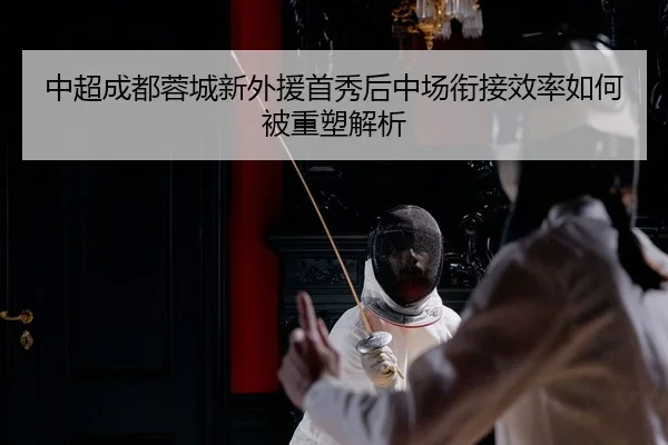 zhong-chao-cheng-du-rong-cheng-xin-wai-yuan-shou-xiu-hou-zhong-chang-xian-jie-xiao-lv-ru-he-bei-zhong-su-jie-xi-2-625.jpg